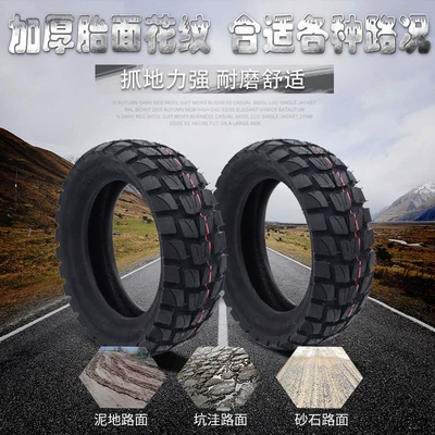 255x 80 inner and Other Electric Vehicle Accessories