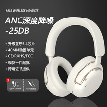跨境新品M15主动降噪头戴式蓝牙耳机无线运动长续航手机耳麦私模