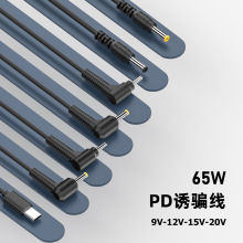 �F؛���S PD�T�_�� Type-C�DDC3.0 3.5 4.0 5.5��侀9V12V15V20V