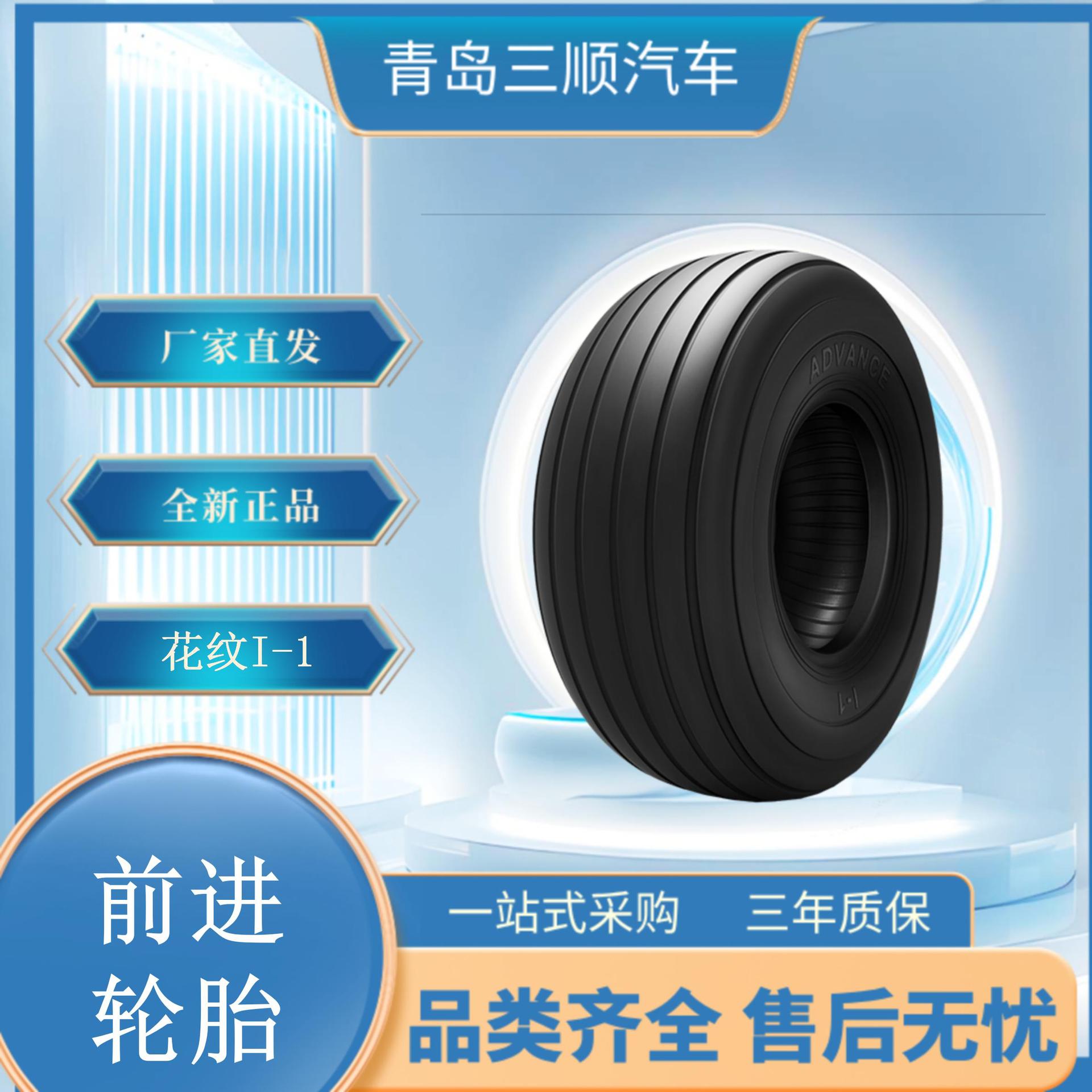 前进ADVANCE农业车轮胎 6.50-16轮胎 I-1花纹 捆草机收割机 全新