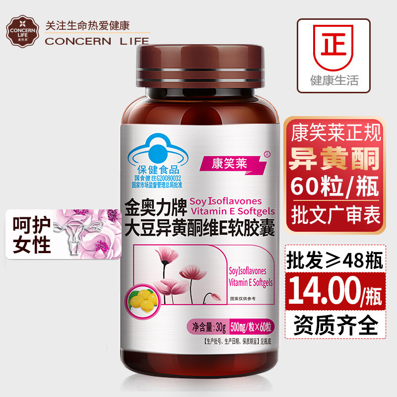 Blue Cap Soy Isoflavones Vitamin E Soft Capsules 60 Isoflavones Vitamin E Women's Health Care and Maintenance