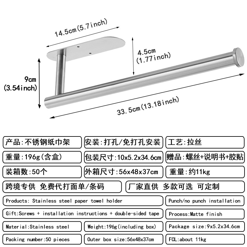 Toalla de papel de baño transfronteriza Toalla de papel sanitaria 304 Acero inoxidable Baño retráctil Soporte de rollo de papel sin perforación Soporte de papel higiénico