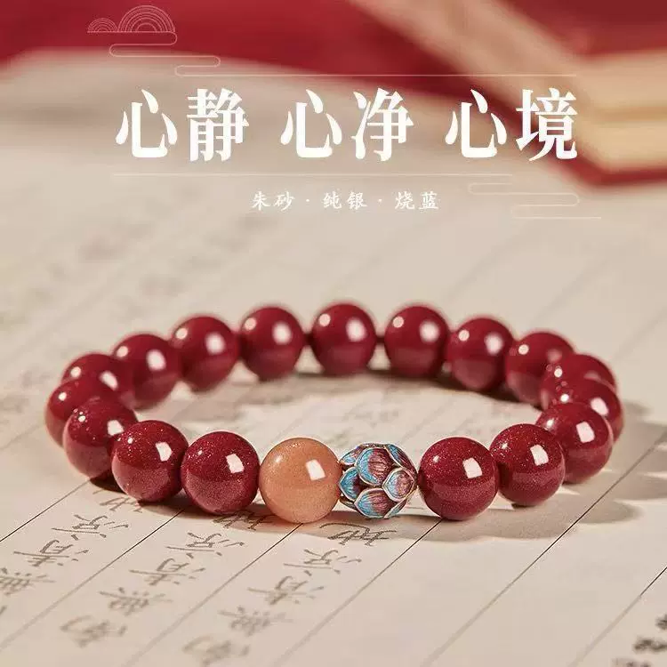 静心莲花朱砂手串2025本命年手串步步升莲女转运珠景泰蓝S925礼物