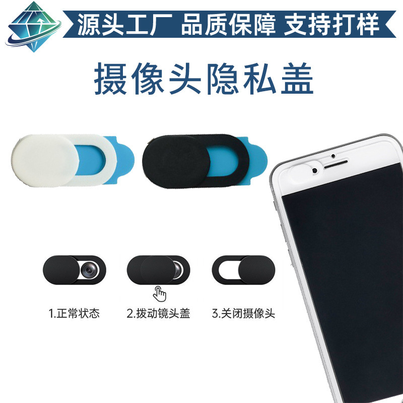 Camera Privacy Cover Webcam Cover Sticker Mobile Phone Tablet Lens Blocking Anti-Peeping Oval Privacy Cover Wholesale