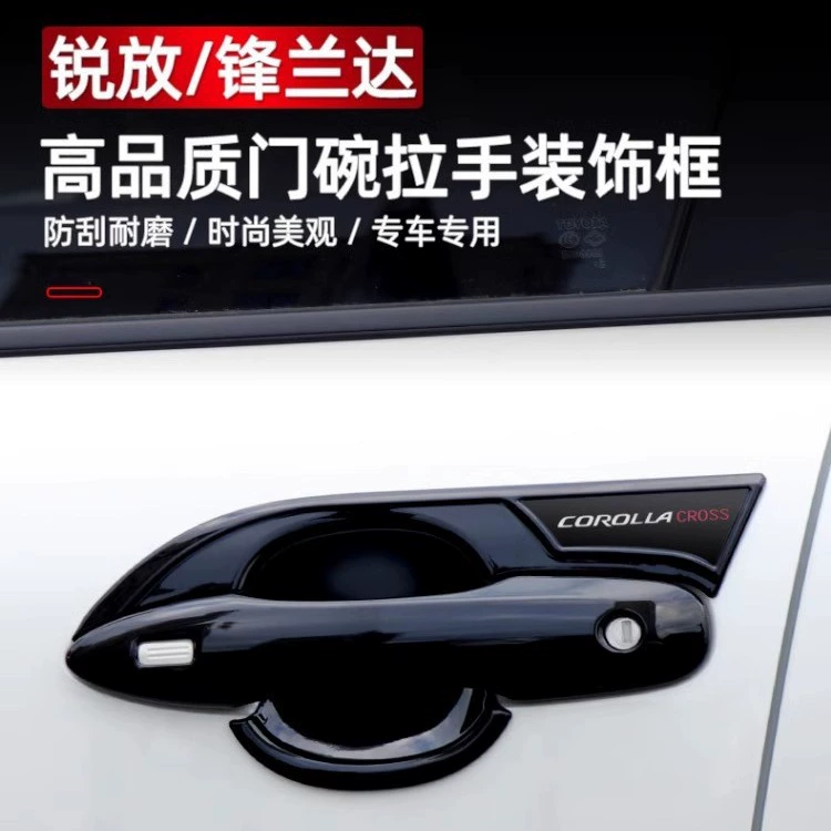 2022-23 Toyota Fenglanda Corolla накладка на ручку двери с острым хромированием, накладка на чашу дверной ручки, модификация, декоративная накладка