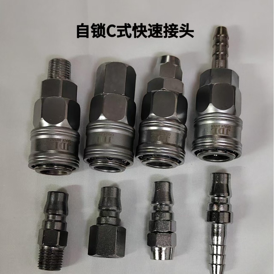 C式自锁接头40SM+40PM空压机快插日式风管接头公母