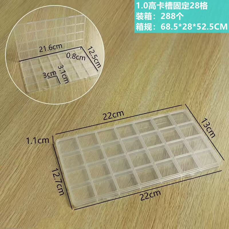 1.0高卡槽固定28格