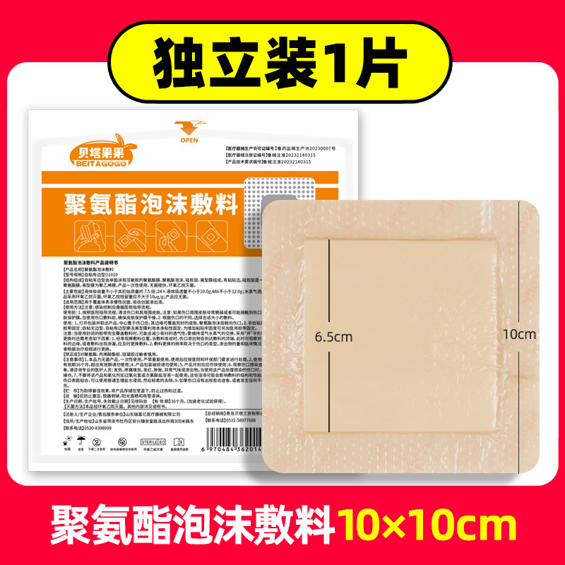 褥瘡貼り圧瘡貼付泡包帯老人仙骨尾部専用貼付防褥瘡臀部シリコンゲル減圧貼付