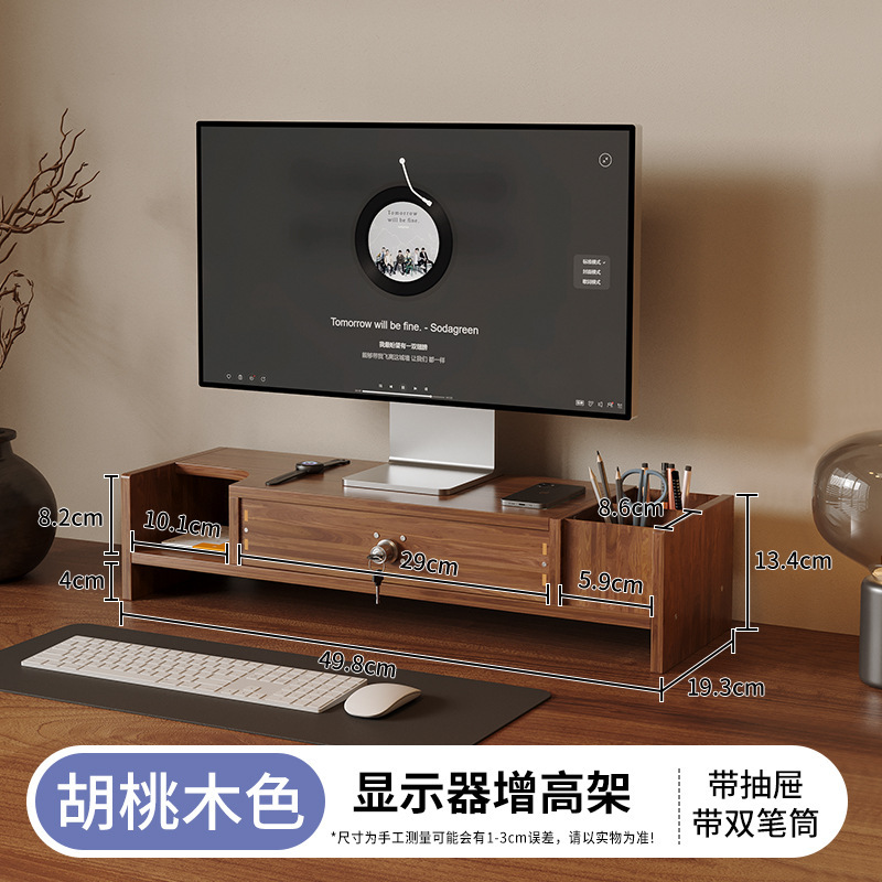 台式显示器增高架电脑屏幕收纳支架置物架办公室显示屏支撑架加厚|undefined