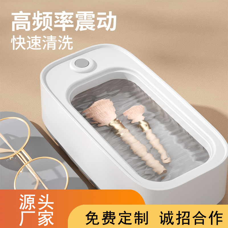Overclocking Ultrasonic Portable Jewelry and Contact Lens Automatic Cleaning Machine Cross-Border New Product