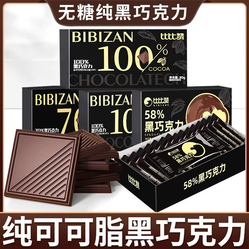 Тёмный шоколад Bibizan 58–100% какао, без сахара и для выпечки, около 20 мини-пакетов (80 г)