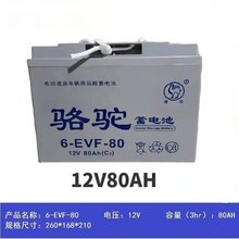 ����늳�6-EVF-80 12V80AH�^��܇ϴ�ؙCѲ߉܇늄���݆��݆܇