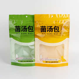 菌汤包包装袋100g装茶树菇羊肚菌松茸菌类干货煲汤材料自立塑料袋