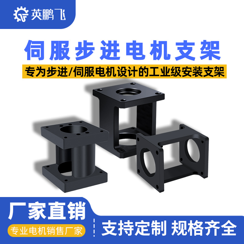 42/57步进伺服电机支架 3D打印机电机座 伺服安装座电机配件现货