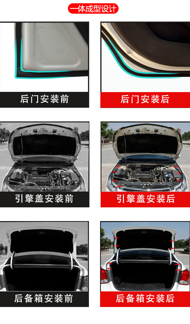 Byd Song Plusdmi/Song Plusev Car Door Seam Edge Dustproof Sound Insulation Central Control Full Car Seal Strip Supplies