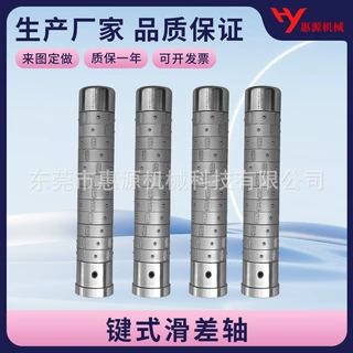 键式滑差轴分切机轴 源头生产厂家规格齐全滑差轴加工定制