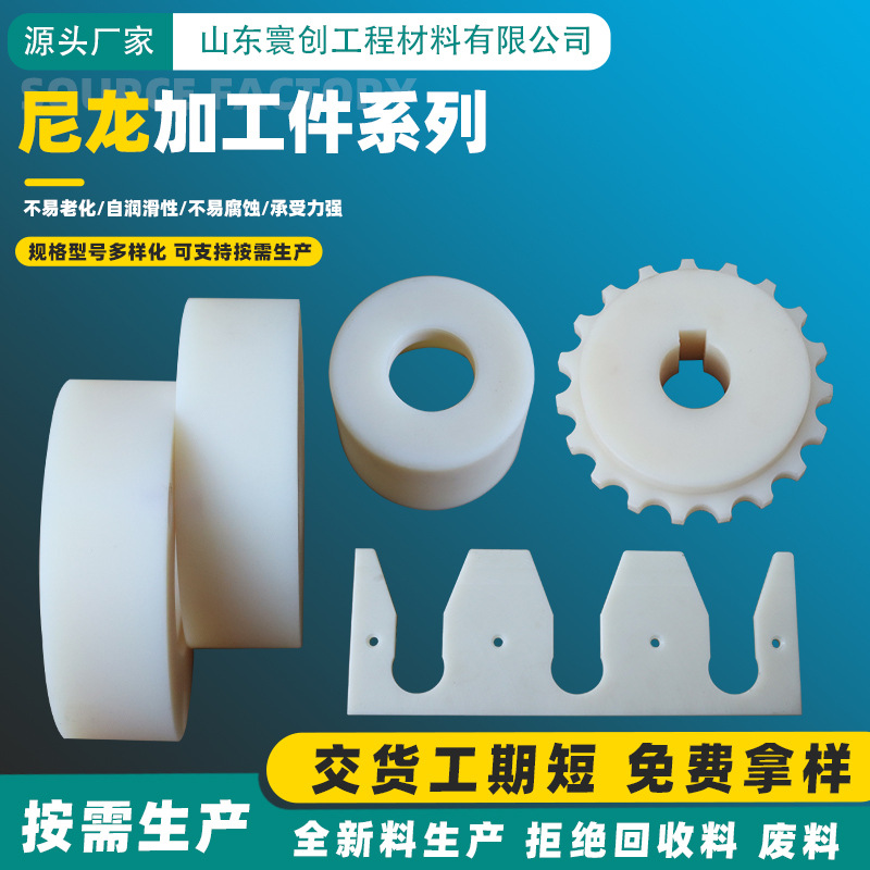 厂家pa66含油尼龙异形件耐磨机械齿轮塑料件尼龙滑块MC尼龙加工件