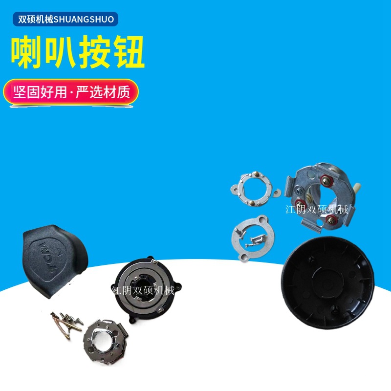 合力杭叉TCM配件 TCM叉车方向盘喇叭按钮 杭叉30HB 电叉/合力通用