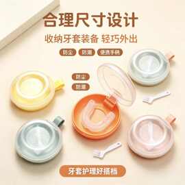 便捷隐形牙套收纳盒子保持器收纳盒牙齿矫正器随身放假牙储存盒
