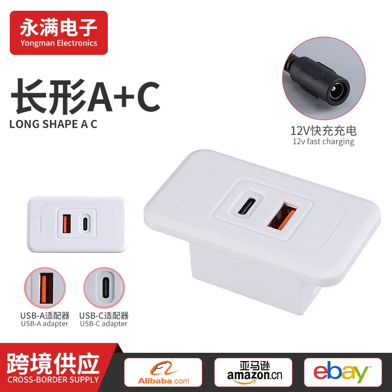 Cross-border household embedded 12v18w USB interface hidden fast charging socket desktop bedside charging port power supply