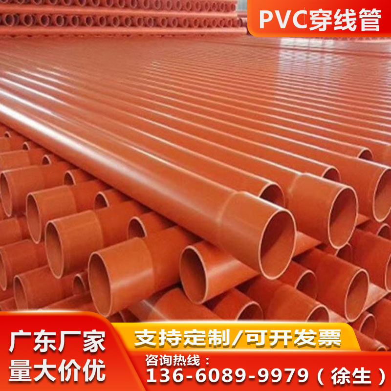 cpvc电力管 mpp通讯管cpvc高压电缆保护 UPVC电力管 PVC-C通讯管