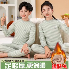 A25秋冬儿童加绒加厚打底保暖内衣套装中小男女童中领家居服睡衣