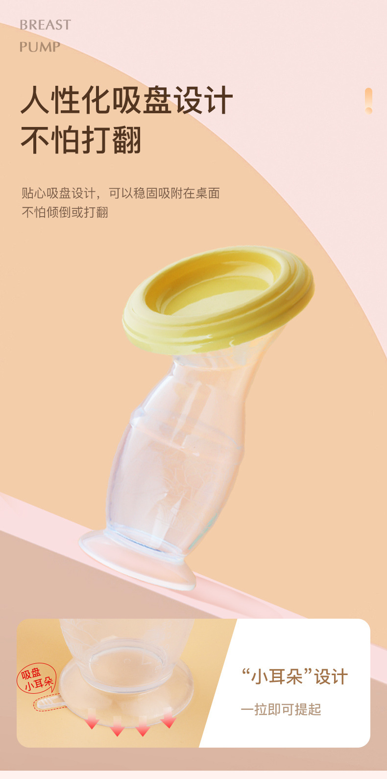 吸奶器4详情_04