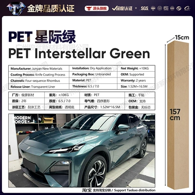 Auto Color Change Film: Green Series Vinyl Full Body - pet-interstellar-green-65-series152-165m