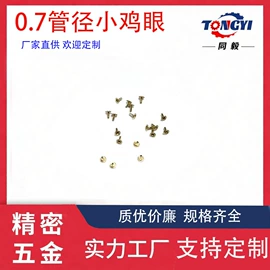 铆钉;服饰箱包五金;冲压加工