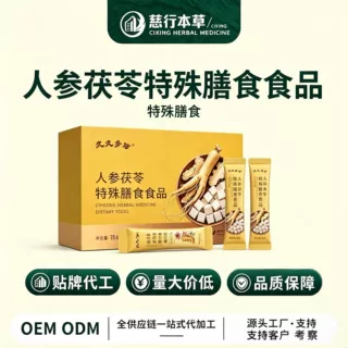 人参茯苓特殊膳食食品蔓越莓大豆肽壳寡糖益生菌OEM中老年保健品