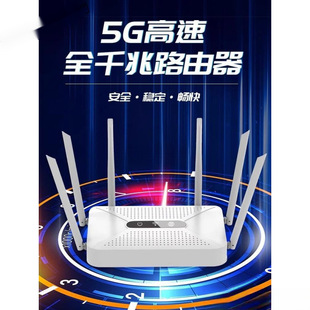 Home Router High-Speed Gigabit 5 Dual-Band Wireless 6 Through-Wall King Student Suitable for Huawei Mobile Optical