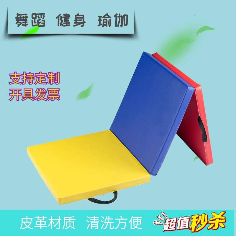 Factory four-fold gymnastics mat fitness dance mat yoga mat sit-up mat color multi-size