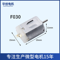 F030洗顔器直流モーター電動歯ブラシブラシ付きモーターマッサージ器振動マイクロモータメーカー