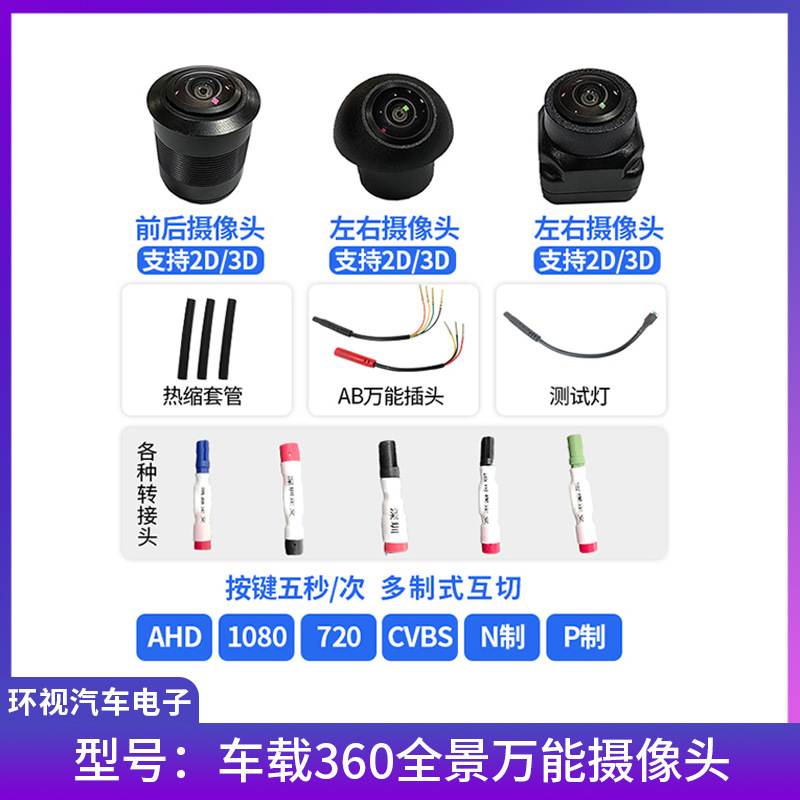Universal 360 panoramic camera 360 panoramic after -sales camera…