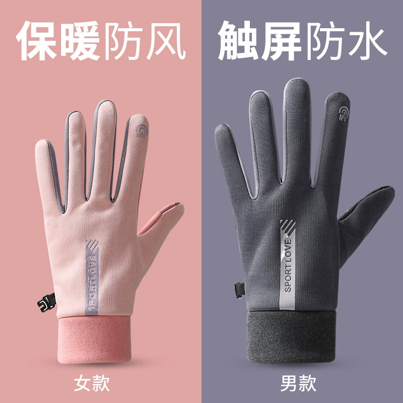 Зимние спортивные теплые перчатки для мужчин и женщин