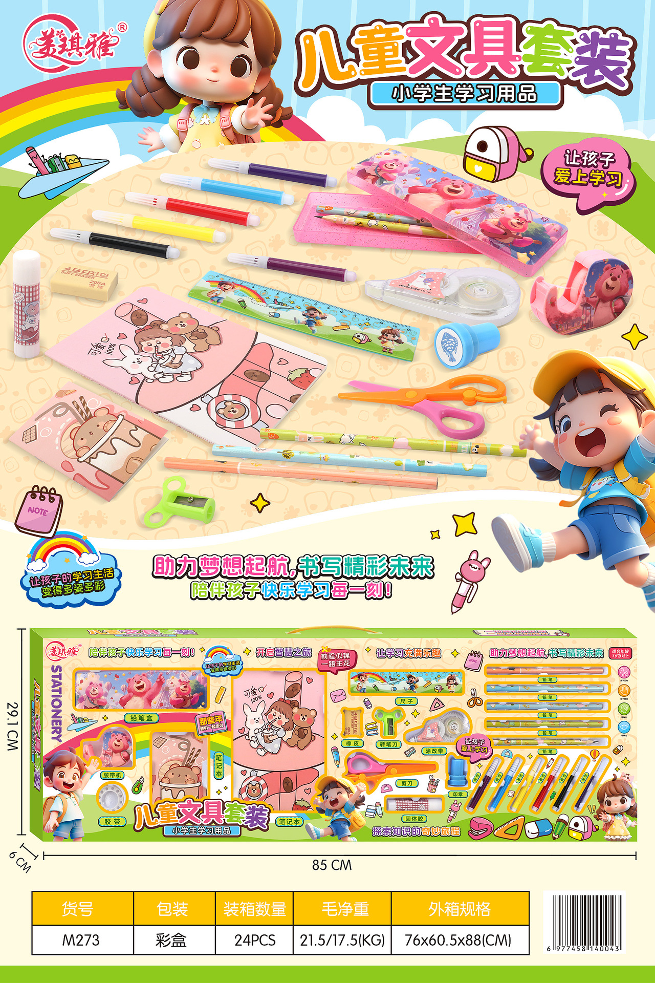 微信图片_20240725143111