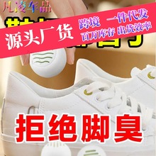 鞋柜鞋子除臭球去异味运动球鞋袜去味防臭吸臭持久清新除味剂批发