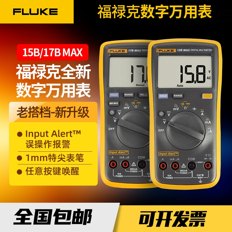 Fluke мультиметр Fluke17BMAX-01 высокоточный цифровой мультиметр