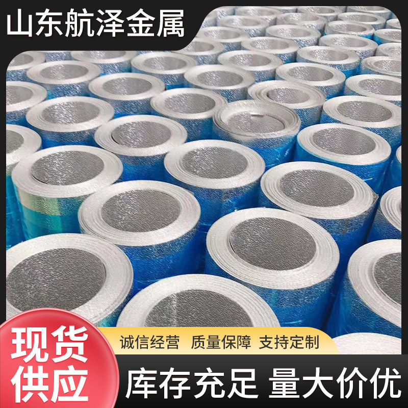 1060橘皮压花铝板3003花纹0.2mm-1.0mm铝卷纯铝铝制阳极氧化铝材