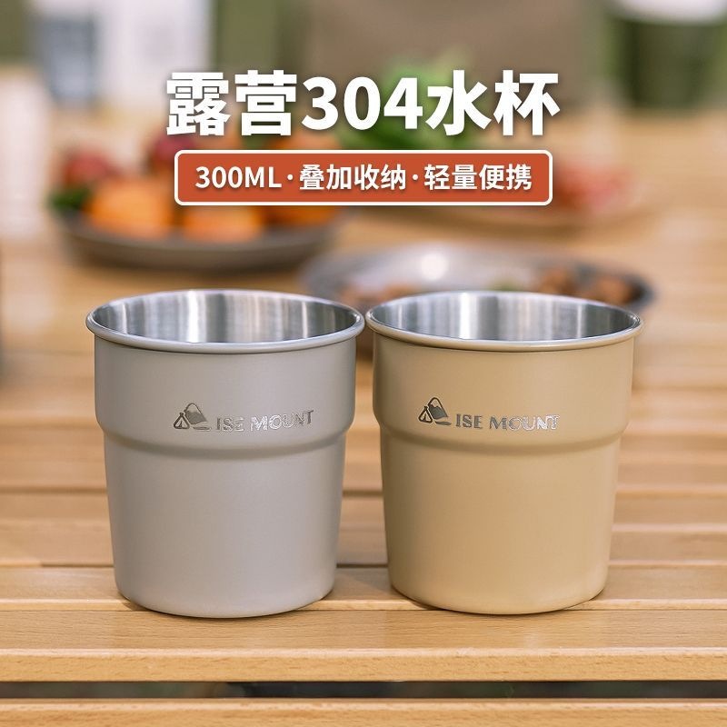 Outdoor 304 stainless steel water cup, camping beer mug, coffee cup, lightweight and portable for picnics and travel, stackable tea cup