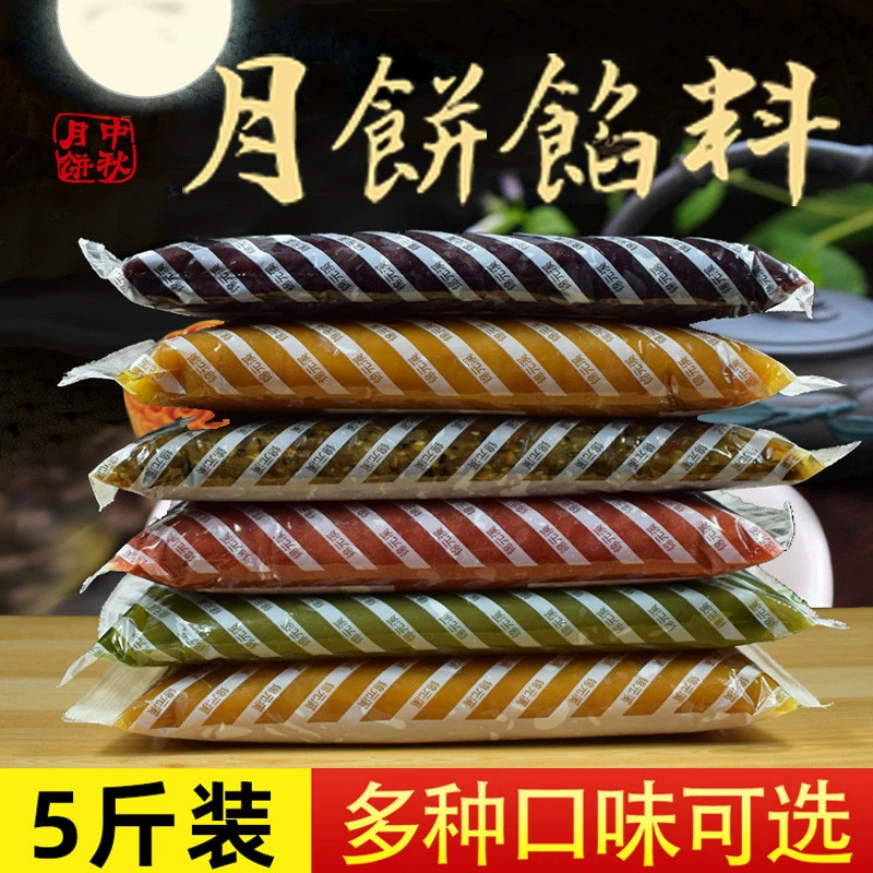 2.5kg начинки для лунных пирожных без сахара, старомодная паста из пяти орехов, каштанов, белого лотоса, паста из зизифуса, ингредиенты для выпечки сэндвичей с консервированными ягодами.