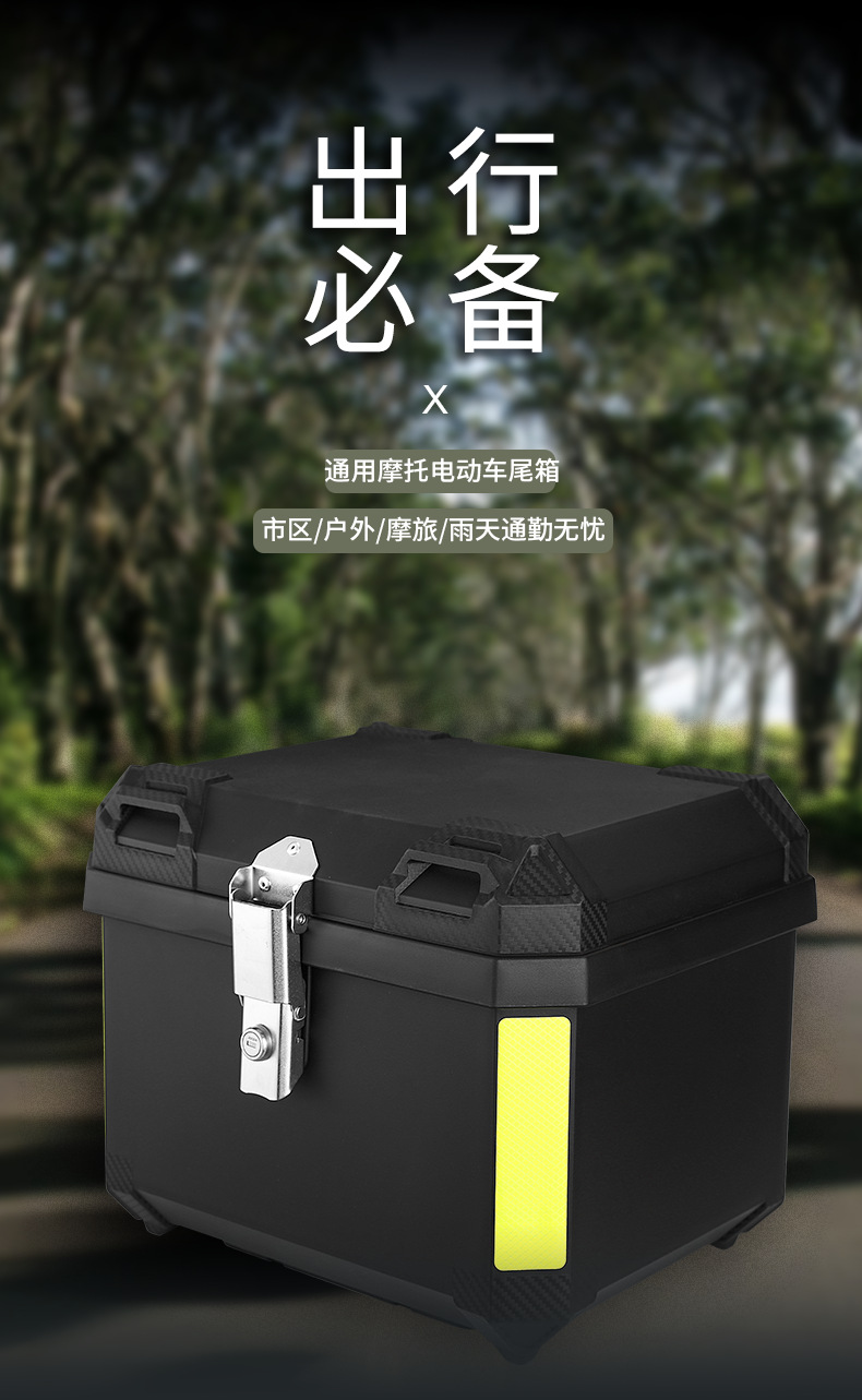 LT812 universal motorcycle tail box large capacity detachable motorcycle trunk battery car waterproof storage box