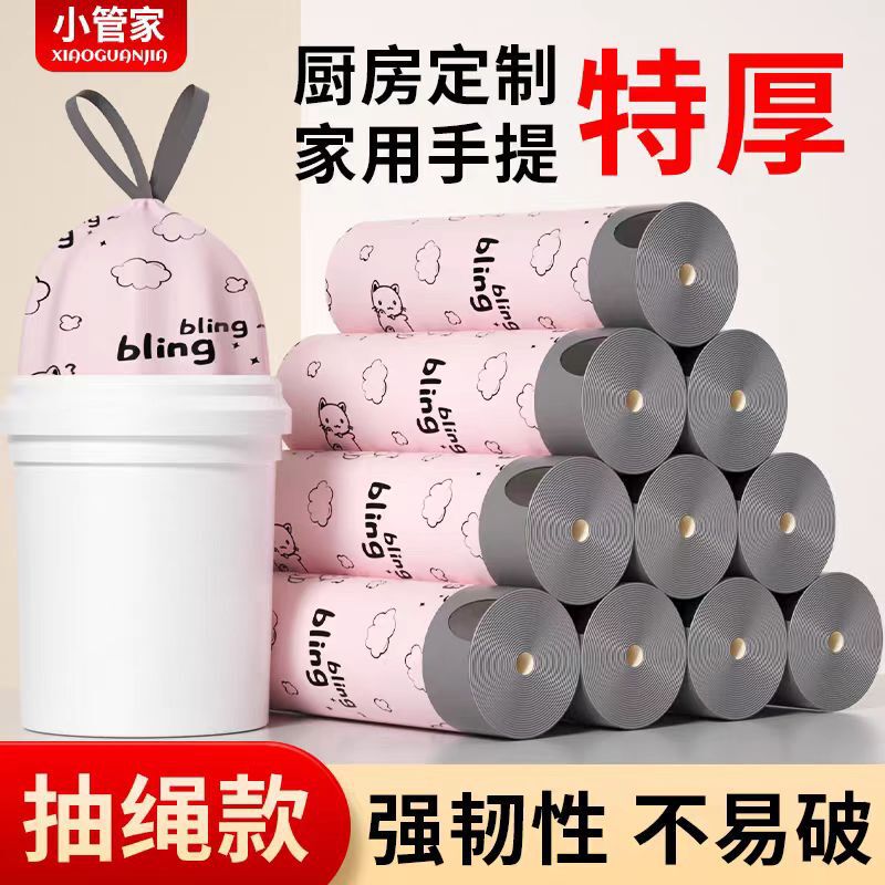 Printed Drawstring Garbage Bag for Home Kitchen Large Capacity Thickeneded Leak-Proof and High Temperature Resistant Large Automatic Closing Garbage Bag Printed Drawstring Garbage Bag for Home Kitchen Large Capacity Thickeneded Leak-Proof and High Temperature Resistant Large Automatic Closing Garbage Bag