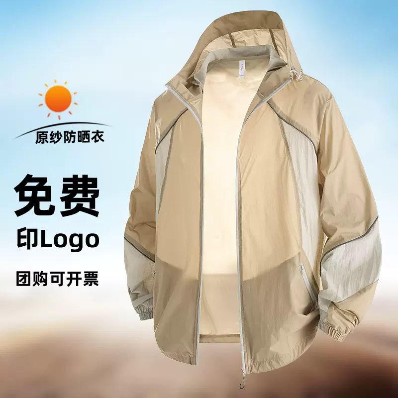 轻量防晒衣女夏男户外山系2025新款原纱透气宽松轻薄工作服防晒服