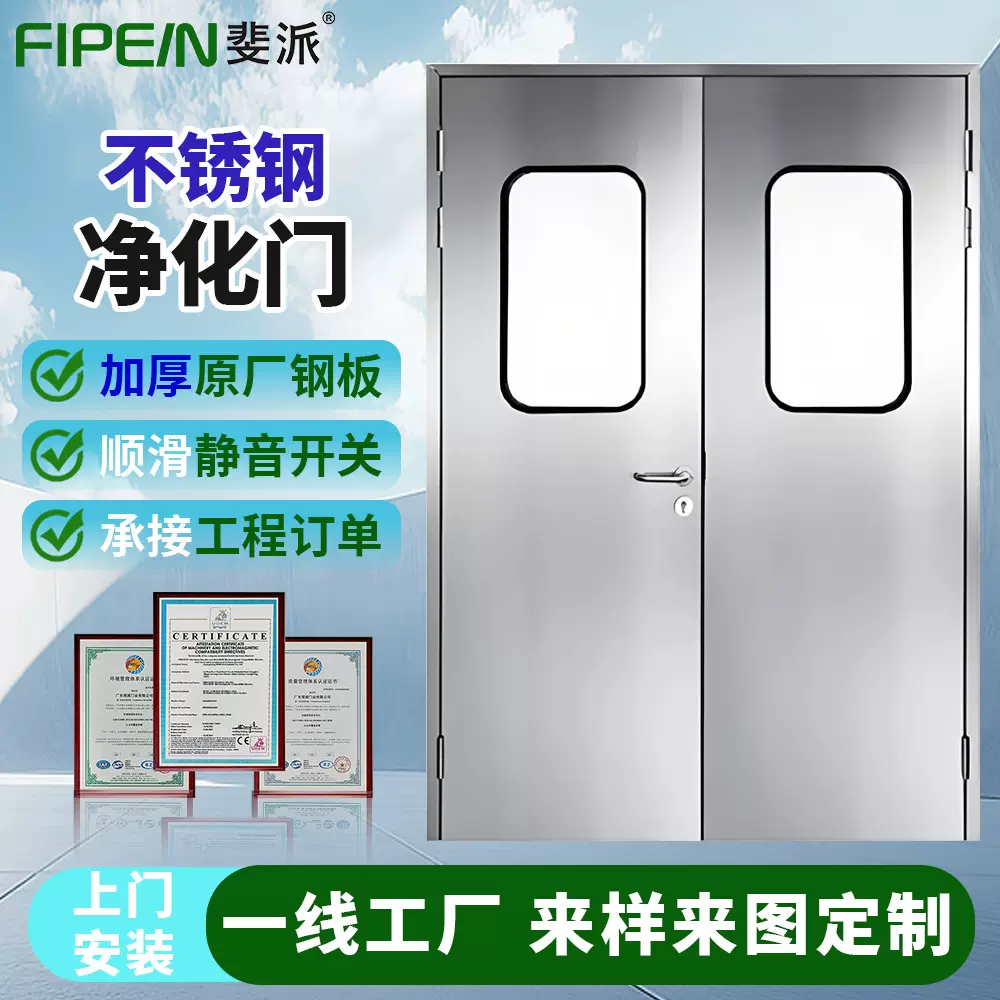 批发定制304不锈钢密封洁净室双开高气密现代工业厂房自洁净化门