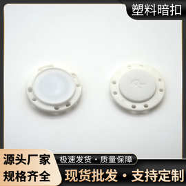 强力现货直销锌合金平面四合扣塑料子母扣暗扣衣服外套免缝树脂扣