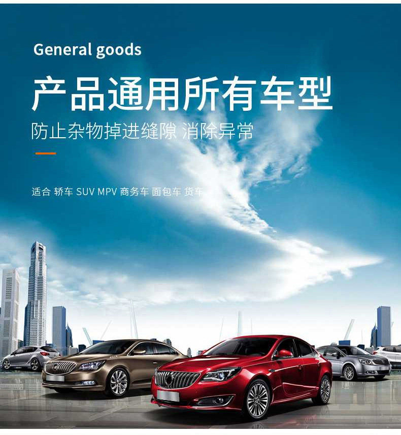Car center console soundproof sealing strip, universal for all cars, door gap and center console noise-proof, front windshield sealing strip