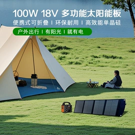 太阳能折叠包;其他电源;应急电源