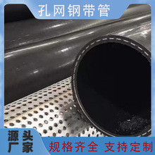 DN315孔网钢带塑料复合管PE孔网钢带管聚乙烯复合管钢塑管