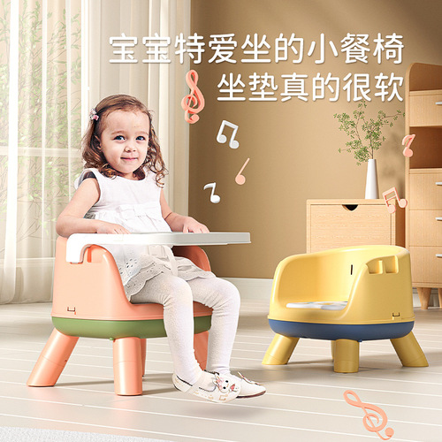 Multifunctional baby dining chair, baby screaming chair, children's backrest small stool, household children's multi-purpose low chair
